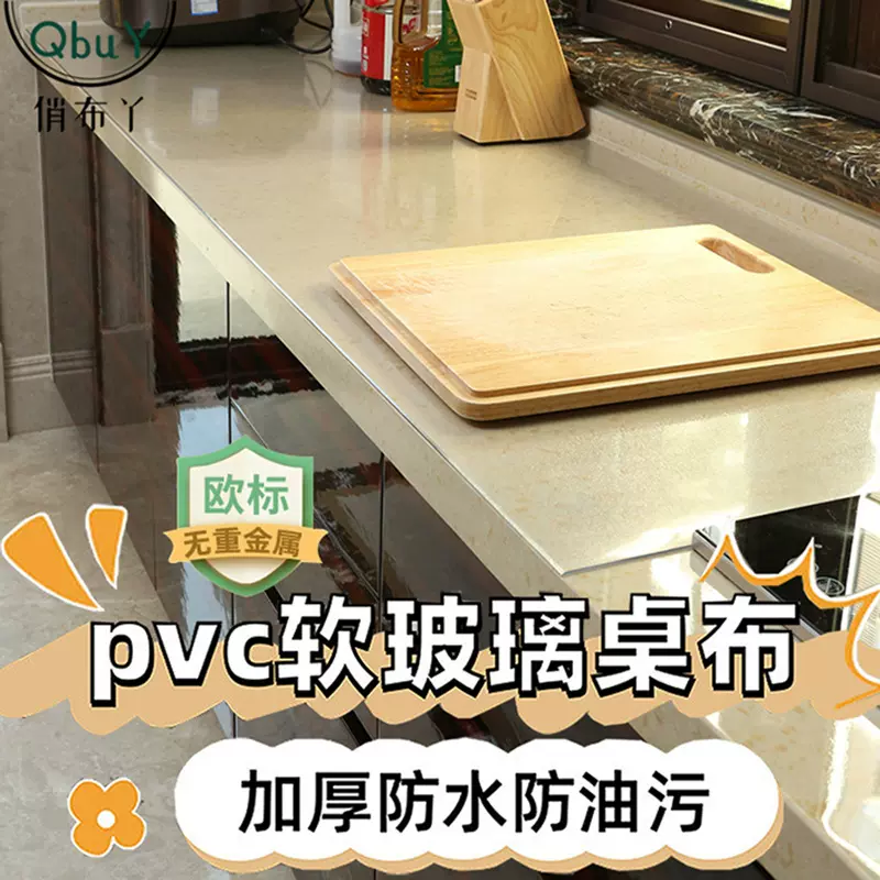 PVC软玻璃防水防油免洗餐边柜玄关桌面保护垫长方形电视柜桌茶几