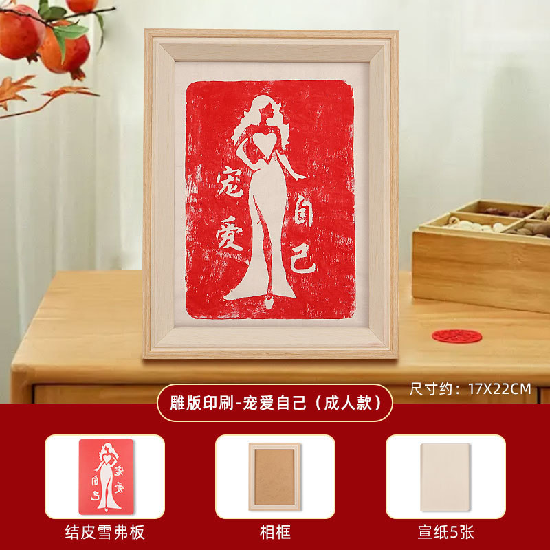 中秋節版画と転写材料手作り DIY プリント新年絵画装飾品親子活動チームビルディング伝統的な印刷技術|undefined