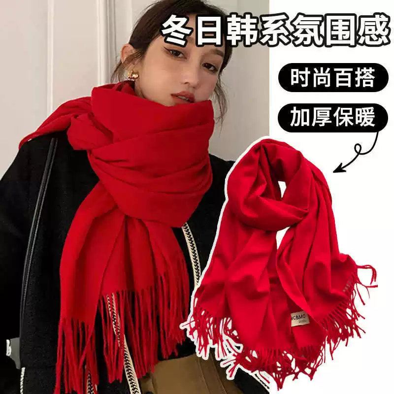 Colored winter scarf, red cashmere, keep warm universal cloak, increased thickness