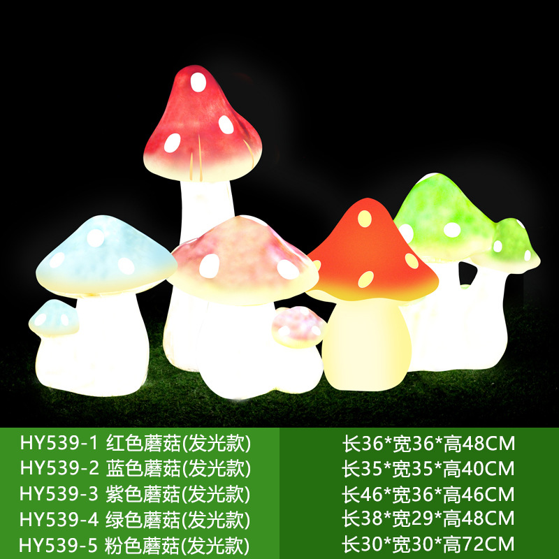 HY539 버섯완성품세트(전기버전)