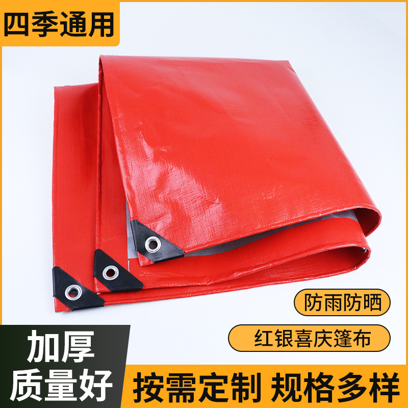 220g Red silver Tarpaulin Thickened Waterproof Rainproof Cargo Yard Shade Sunscreen Cloth pe Agricultural Garden Cover Cloth 220g Red silver Tarpaulin Thickened Waterproof Rainproof Cargo Yard Shade Sunscreen Cloth pe Agricultural Garden Cover Cloth