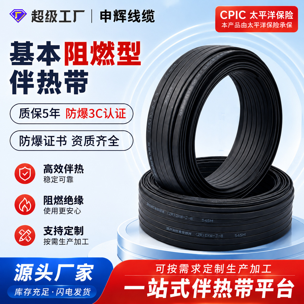 220V temperature limiting electric heating belt, temperature control electric heating belt, anti-cor