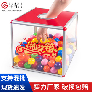 Lottery Box, Creative Prize Box, Fun Annual Meeting Props, Large Lottery Box, Grand Prize Box for Opening Ceremonies