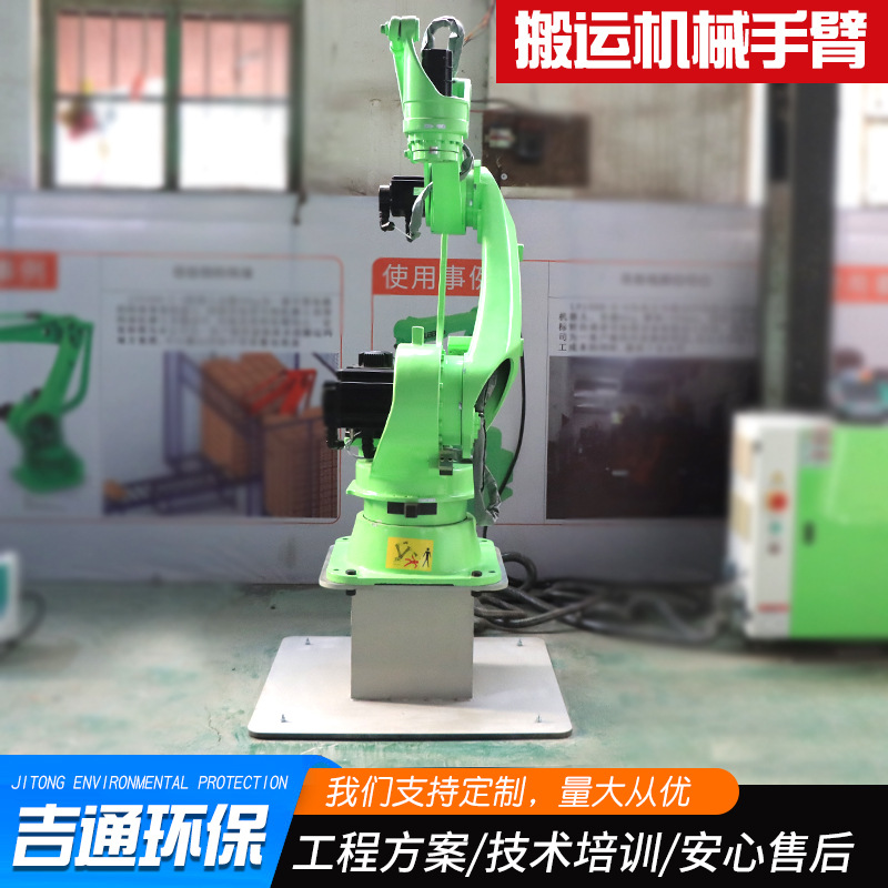 厂家现货批发工业智能六轴智能上下料码垛机器人 搬运机械手臂
