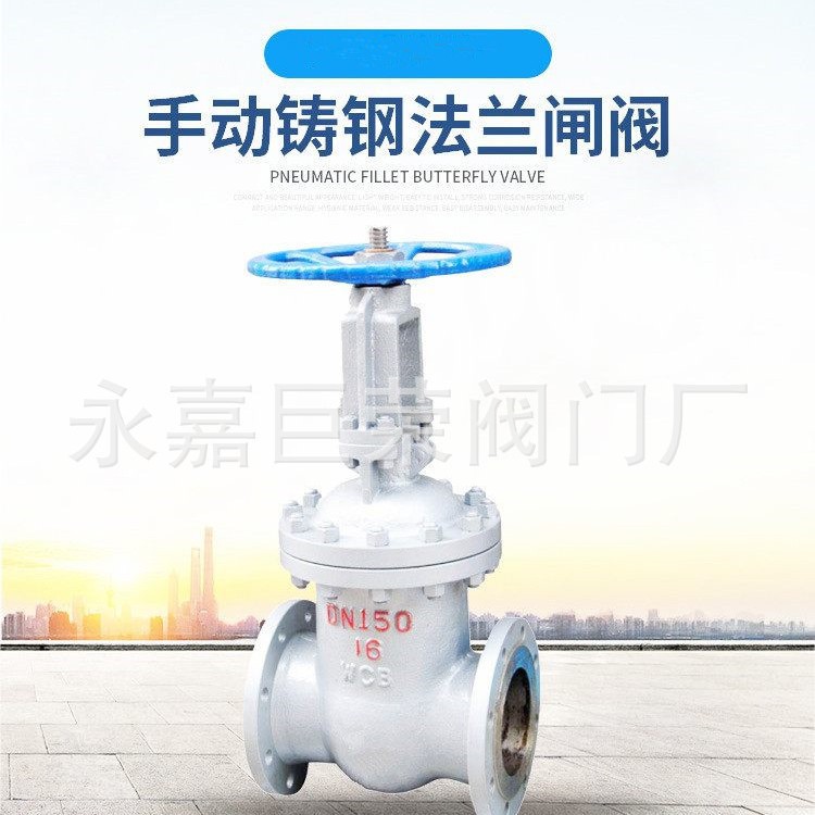 Z41H-10C铸钢闸阀 法兰连接 硬密封 抗腐蚀 耐高温南高阀门