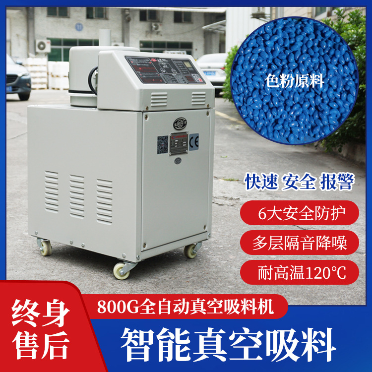 龙河800G全自动真空吸料机工业颗粒塑料智能上料机干燥机吸料辅机
