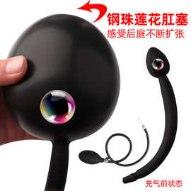 蝌蚪钢珠充气肛塞震动滚珠肛门锻炼自慰器菊花开发肛珠性用品批发