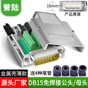 �u�DB15�⺸15PIN�⺸���^��ĸ�^���^���ځK��2��15ᘿ׽����F��