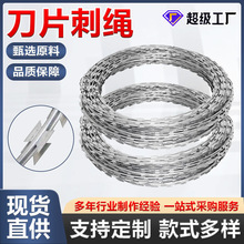 现货热镀锌刀片刺绳监狱护栏围墙防攀爬滚笼双股螺旋带刺铁丝网