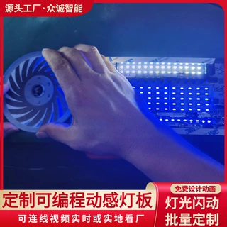 燃气灶可编程动感灯箱灯板批量按要求制作免费设计动画闪动广告牌