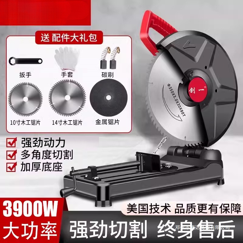 珉達金物形材切断機220V木工デスクトップ大電力木材多機能小型家庭用鋼材機|undefined