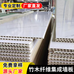 护墙板竹木纤维集成墙板装饰自装扣板无缝室内毛坯快装墙板石塑板