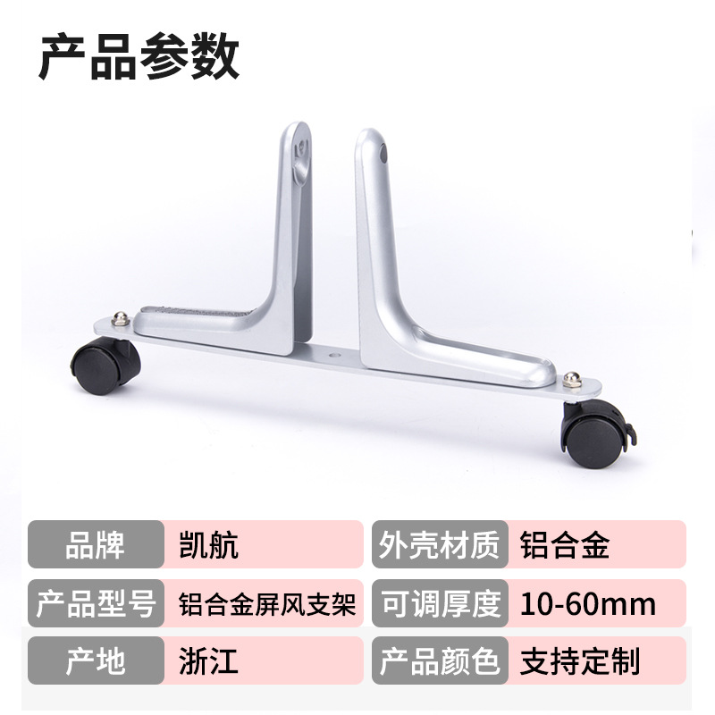 Office Partition Roller Partition Mobile Screen Base Holder Bracket Aluminum Alloy Pulley Balance Foot Plug Screen