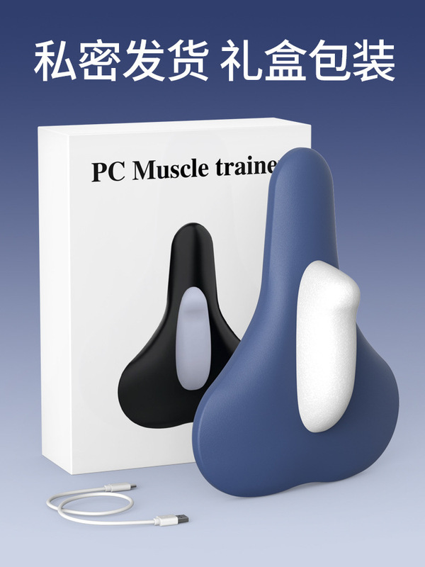 凯格尔训练器电动pc肌训练器男女通用内侧产后盆底肌运动内收提肛|undefined