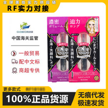 日本KISS ME睫毛膏 纤长浓密卷翘防水睫毛打底膏不晕染三代kissme