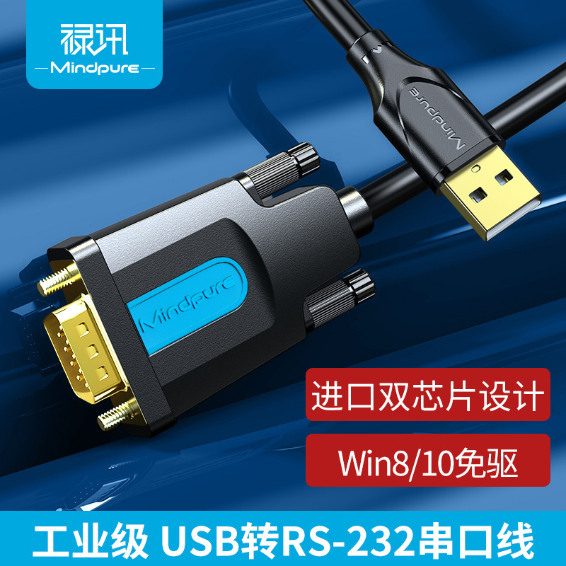 Luxun usb to serial computer printer usb to rs232 serial data line db9 male to male serial line