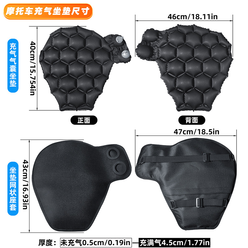 Motorcycle inflatable seat cushion, shock-absorbing and breathable, suitable for long-distance riding in summer, soft and comfortable, universal airbag seat cushion for electric vehicles