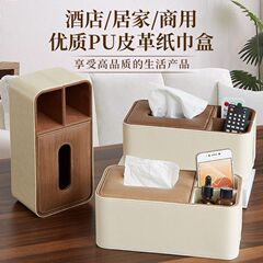 多功能抽纸盒酒店纸巾遥控器收纳盒客厅茶几抽纸盒高端轻奢纸抽盒
