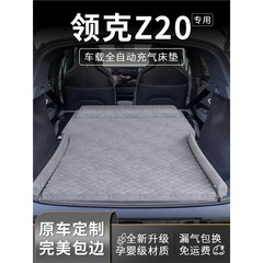 领克z20车载床垫气垫床睡觉神器后备箱后排充气床suv睡垫汽车用品