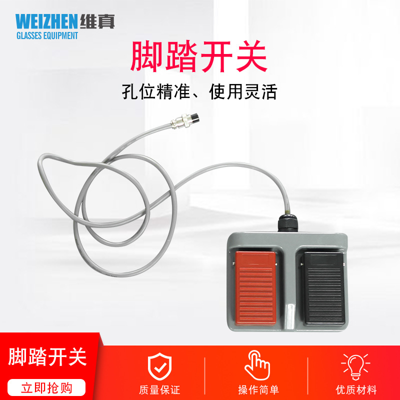 Weizhen WZ-9A Silla de elevación eléctrica interruptor de pedal C tipo B Silla elevadora eléctrica interruptor de elevación
