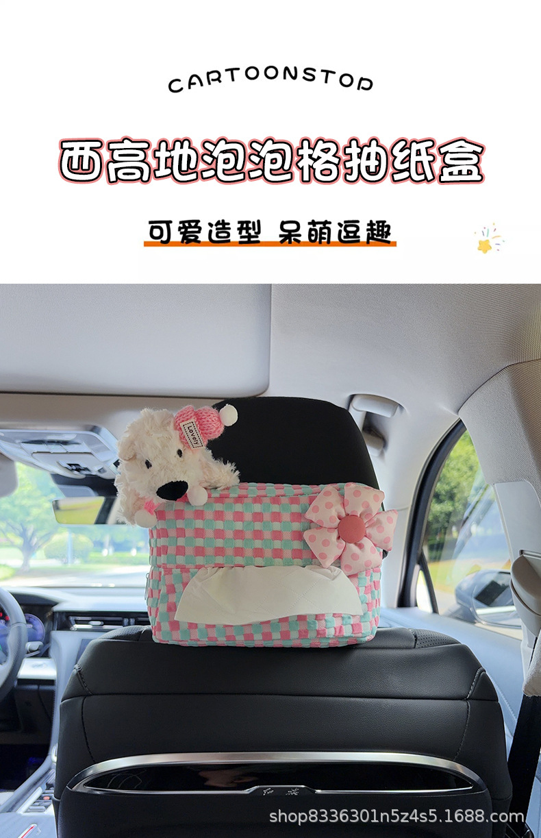 Creative car tissue box, hanging tissue holder with a high-end feel, cute cartoon design for car seat decoration