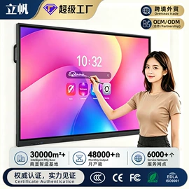 触控产品;黑板;交互式白板