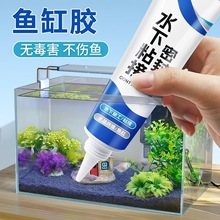 水中胶水堵漏鱼缸漏水修补透明水池水下粘接防水密封玻璃胶