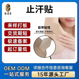 身体护理套装;足浴液;身体贴膏