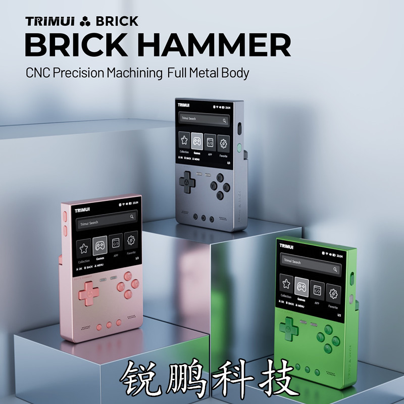 Trimui Brick Hammer Open Source Handheld Rice Blowing Trumpet Metal Vertical Small Square Brick Retro Game Console