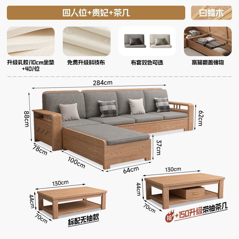 北欧风白蜡木实木沙发现代简约小户型四季款储物原木色组合|undefined