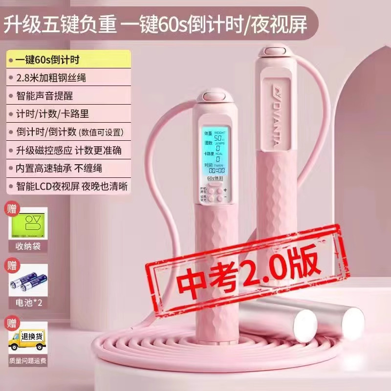 欧梵达跳绳中考专用竞速跳绳体育用品考试训练智能计数钢丝绳跳绳|undefined