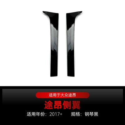 Suitable for 2017+ Volkswagen Atlas Teramont Side Wing Spoiler Car Sticker Cross-Border Modification Accessories (Fixed wind wing) - piano-black-2017-rline-version-cannot-be-used