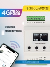 QLST称重显示仪表485通信无线传输物联网DTU模块4G网手机远程控制