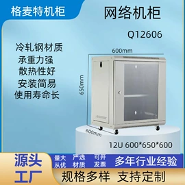 网络机柜;接线插座