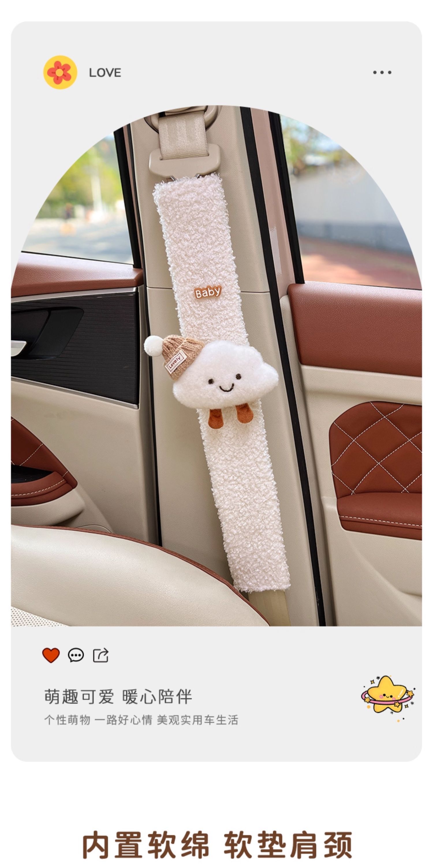 Seatbelt Shoulder Pads for Cars, High-End Creative and Cute Design for Women, Made of Lamb Wool, Non-Tightening, Non-Shedding, Extended Belt Covers