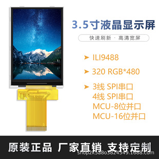 3.5��TFTҺ���@ʾ��MCU�K��4��SPI����ILI9488LCD��������|��