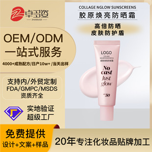 ���ƿ羳�zԭ���׷���˪oem�N�� �߱����������ɫ����˪spf50+++