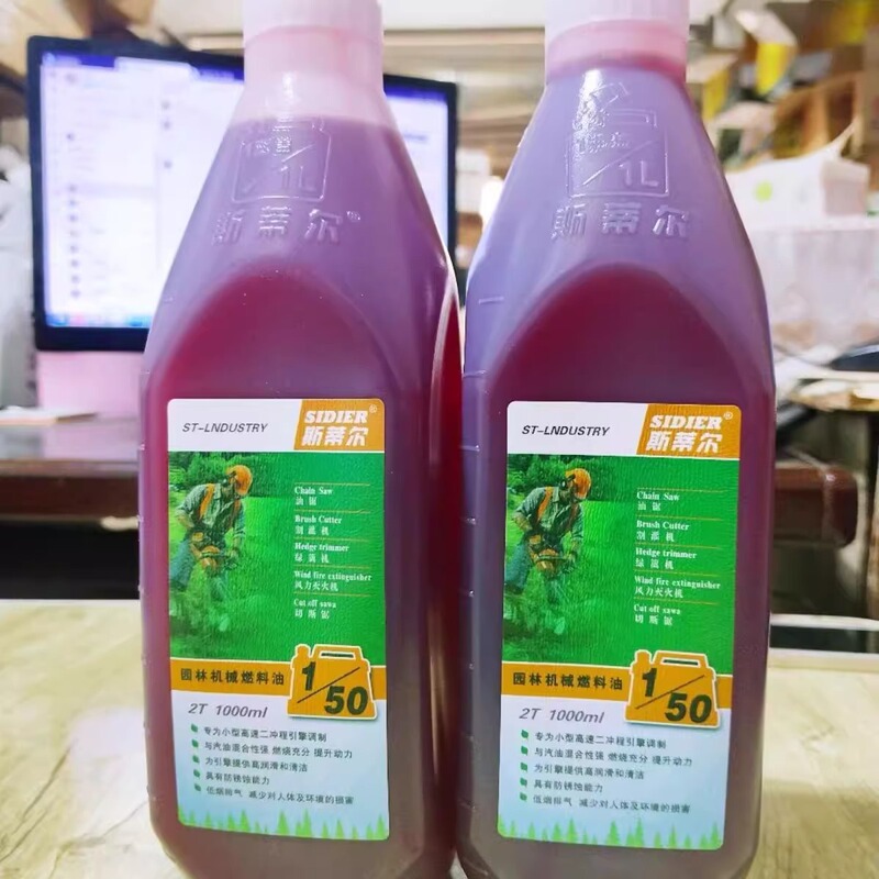 斯蒂尔油锯专用机油2冲程发电机机油园林专用润滑油混合国产机油|undefined