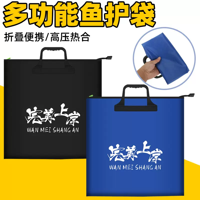 折叠鱼护包手提钓鱼袋多功能加厚防水渔护桶装鱼袋便携装鱼桶渔具