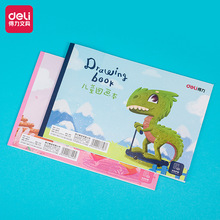 批发得力73376图画本素描本280*195mm小学生美术本10本*20页/本