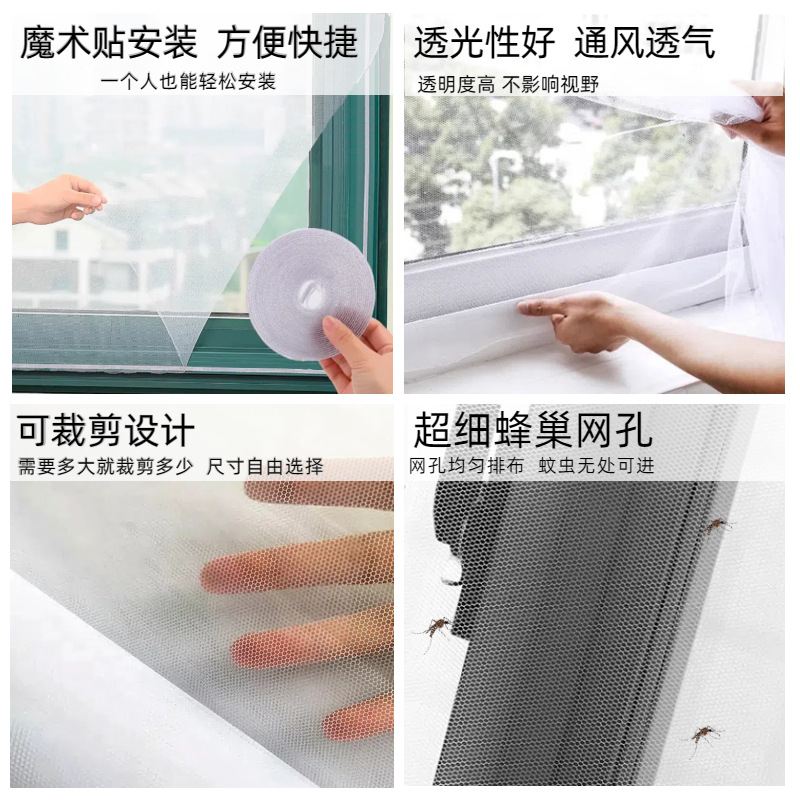 防蚊纱窗纱窗网防虫沙窗自装纱窗网加厚防蚊纱网纱网涤纶跨境纱窗