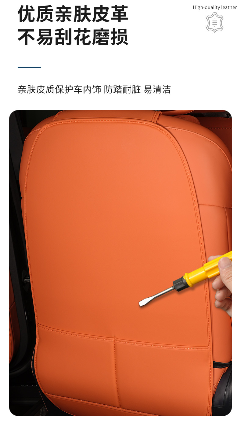 Suitable for Lynk & Co 900 Second-Row Seat Anti-Kick Pad, Rear Seat Back Child Anti-Kick Protector, Original Car Color Modification Accessories