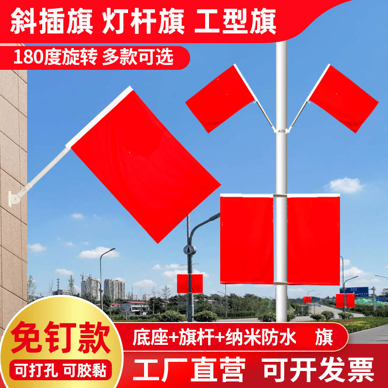 国旗斜め旗V字旗7字旗旗竿旗街路旗竿壁掛け旗街路工字旗装飾店舗入り口|undefined