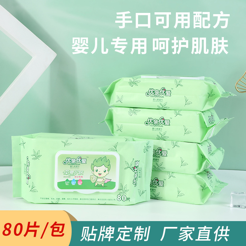 Youqin Youai Baby Children's Hand Wipes 80 Pieces with Lid Thickened Big Bag Wipes Baby Wipes Factory Wholesale