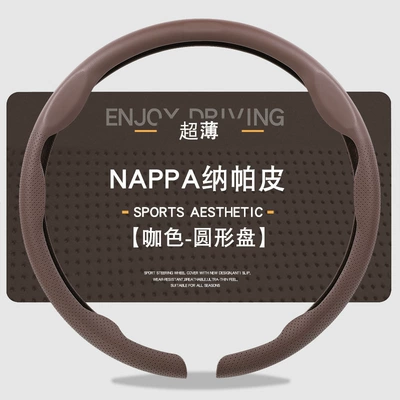 Steering wheel cover – Ultra-Thin Car Steering Wheel Cover, High-End - 8d-nappa-leather-pattern-left-and-right-perforated-grips-round-shape-38
