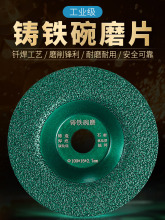 钎焊铸铁打磨片铸件金属抛光磨具金刚石砂轮碗型磨盘角磨机磨光片