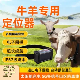 GPS定位器;宠物定位器;智能防丢器