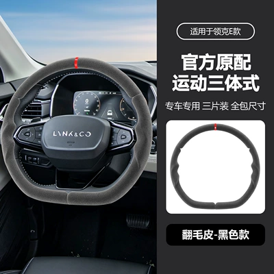 full coverage, ultra-thin, non-slip, sweat-absorbing, Steering wheel cover - e-suede-leather-38cm