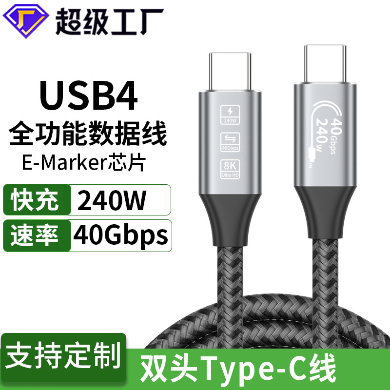 Usb4 Data Cable Double-Ended Type-C Full-Function Charging Cable 240Wpd Fast Charging Mobile Phone Typec Data Cable Usb4 Data Cable Double-Ended Type-C Full-Function Charging Cable 240Wpd Fast Charging Mobile Phone Typec Data Cable