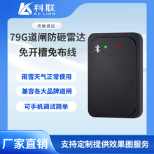 道闸防检测器砸79免雷达莫之比毫米波蓝牙车牌识别地感G雷达布线